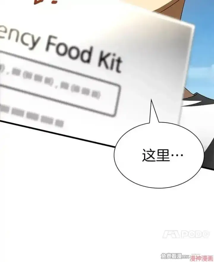 《AI神医的诞生》第103话图116