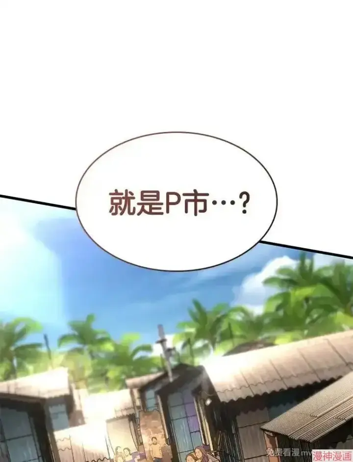 《AI神医的诞生》第103话图117