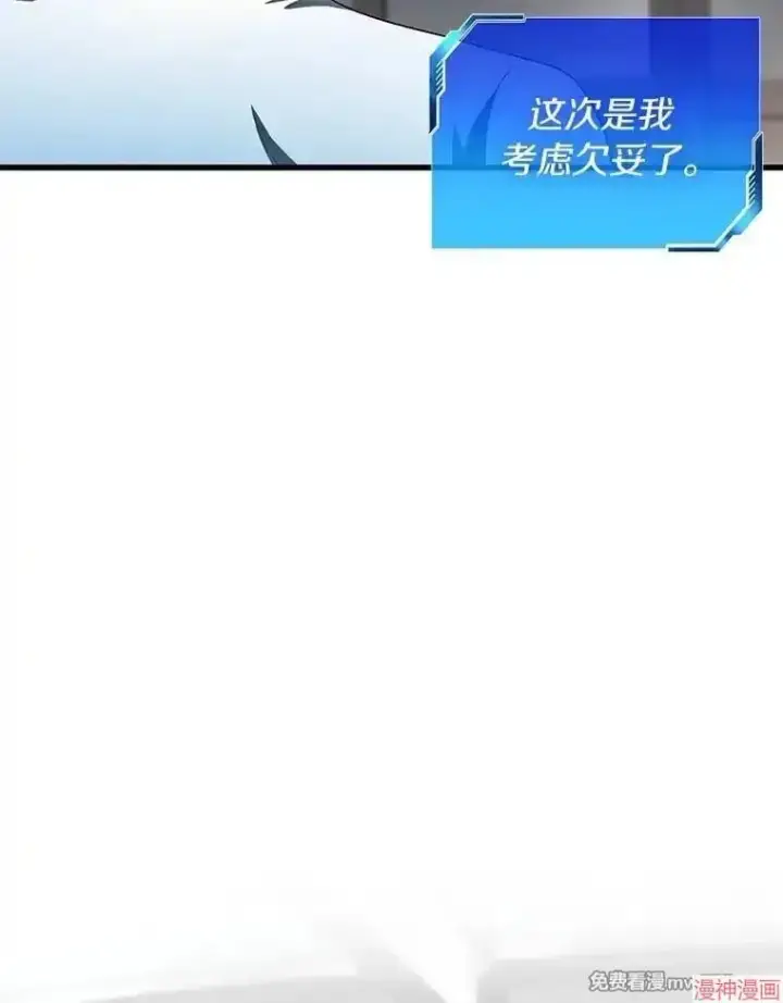 《AI神医的诞生》第103话图12