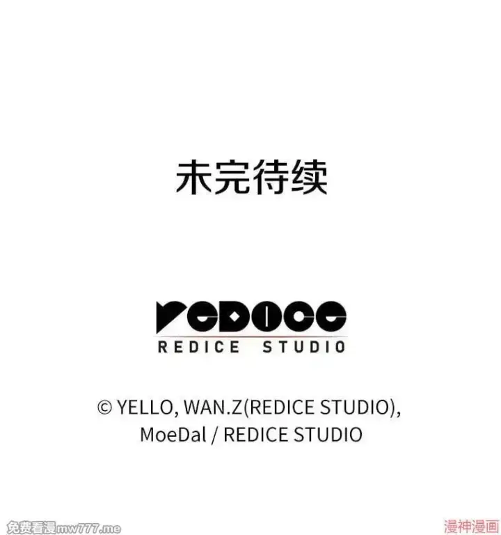 《AI神医的诞生》第103话图121