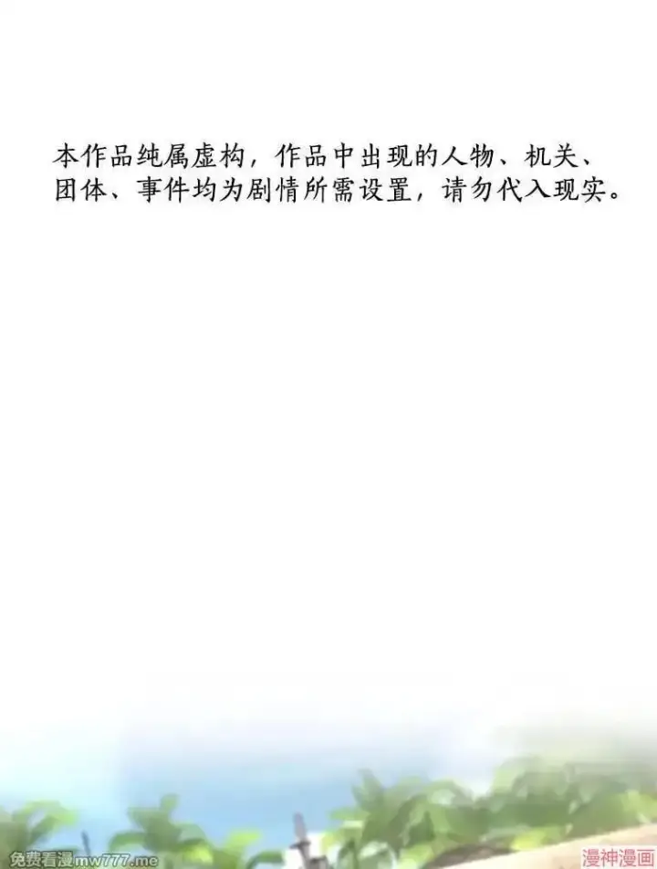 《AI神医的诞生》第103话图122