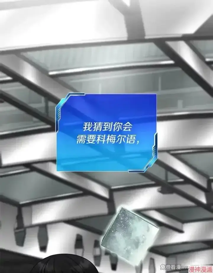 《AI神医的诞生》第103话图13