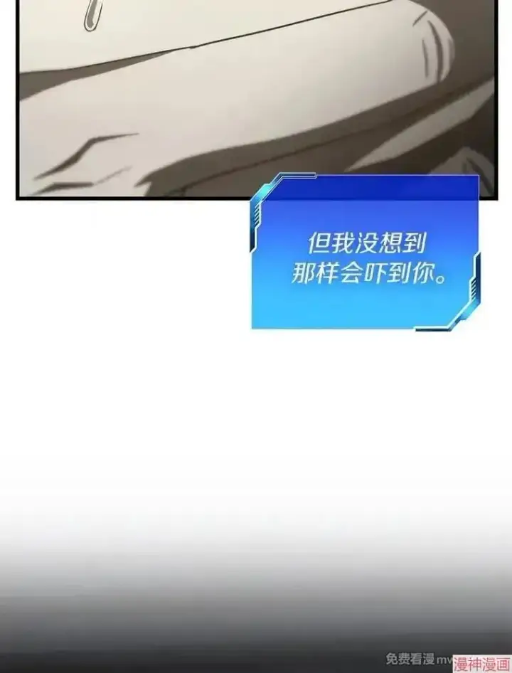 《AI神医的诞生》第103话图18