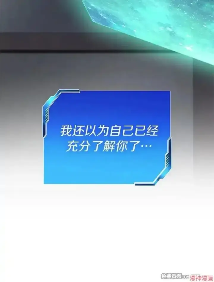 《AI神医的诞生》第103话图20