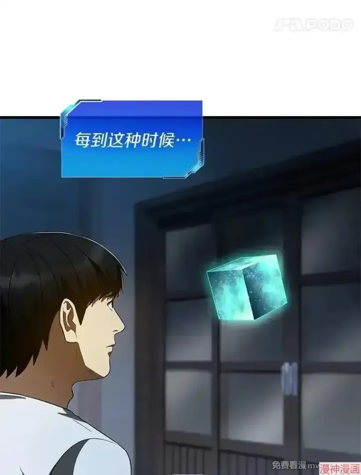 《AI神医的诞生》第103话图21