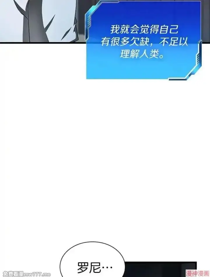 《AI神医的诞生》第103话图22