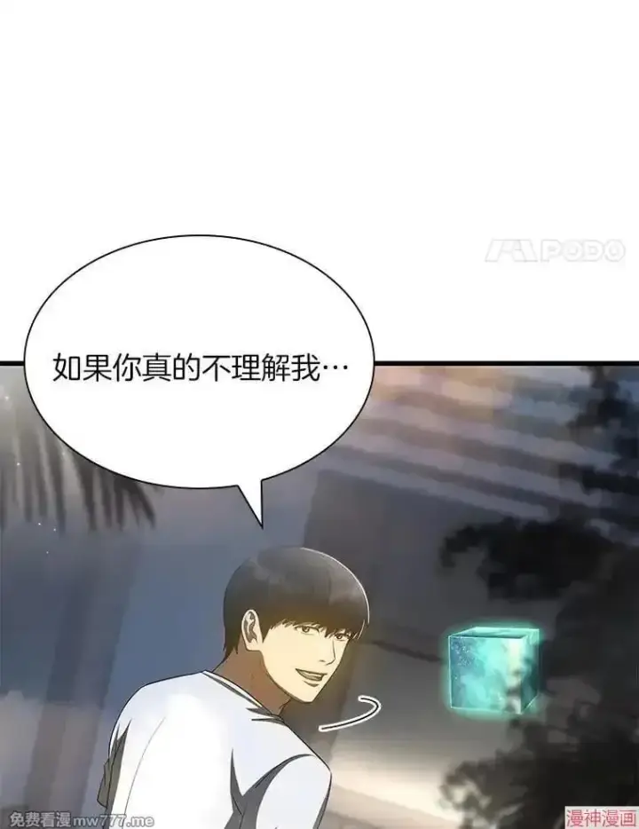 《AI神医的诞生》第103话图24