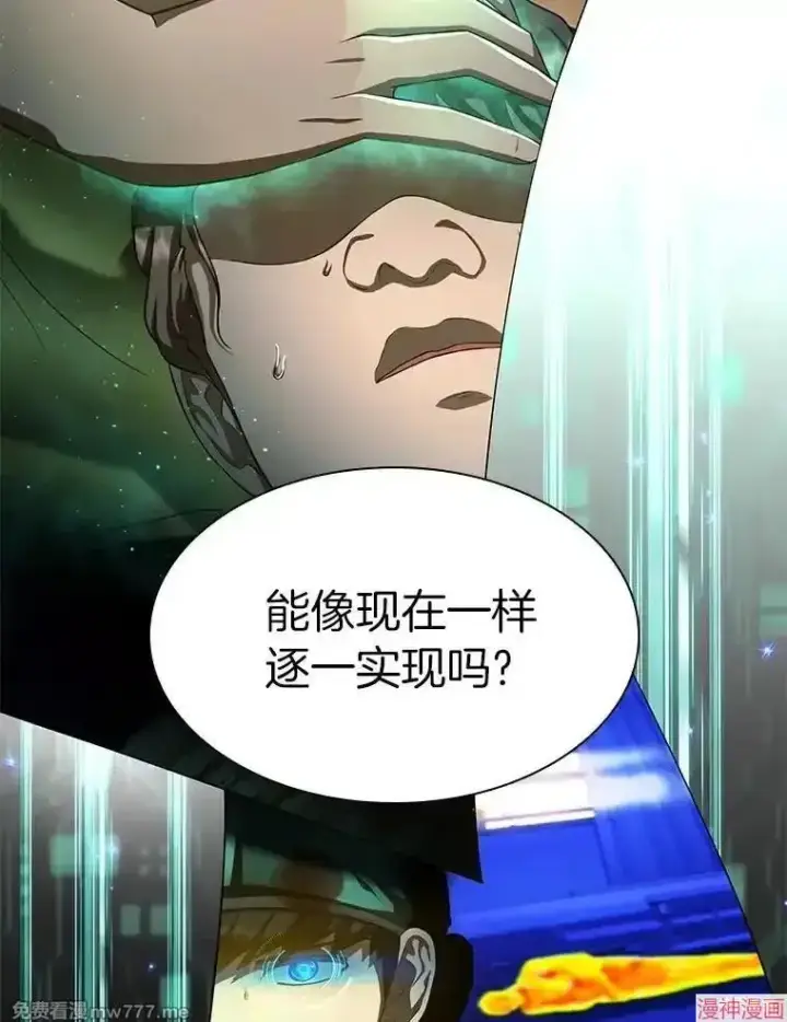 《AI神医的诞生》第103话图29
