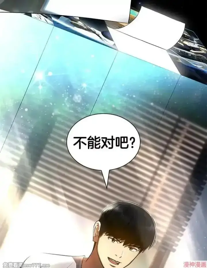 《AI神医的诞生》第103话图31