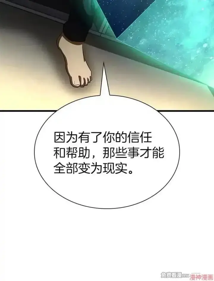 《AI神医的诞生》第103话图33