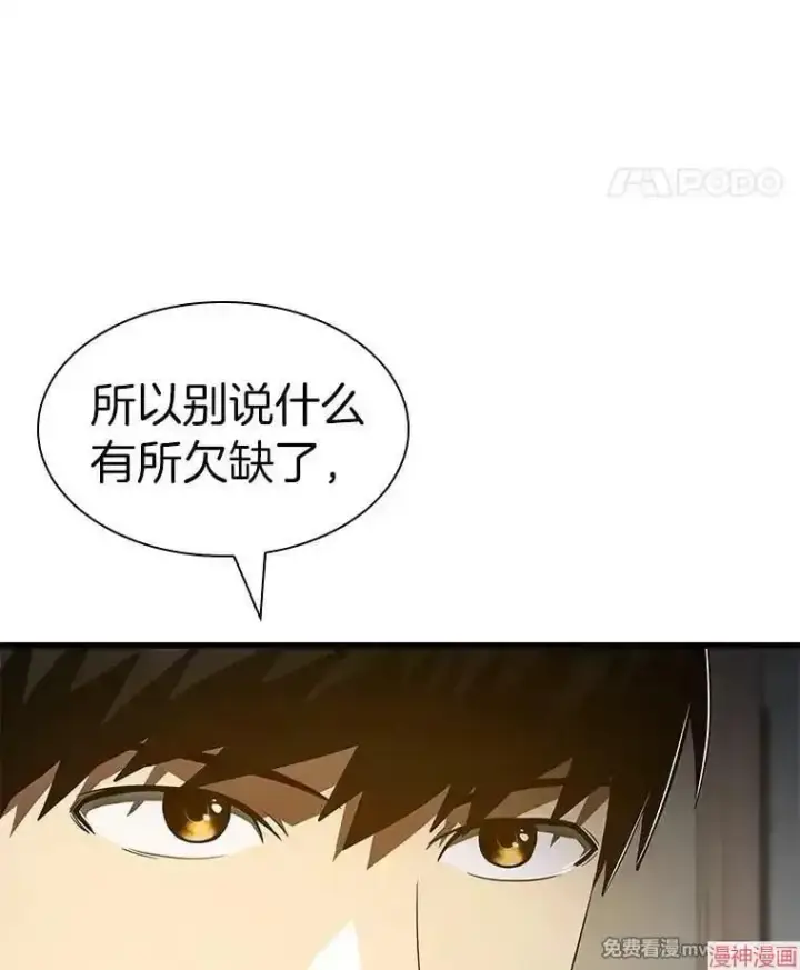 《AI神医的诞生》第103话图34
