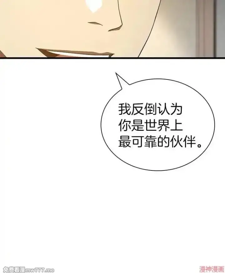 《AI神医的诞生》第103话图35