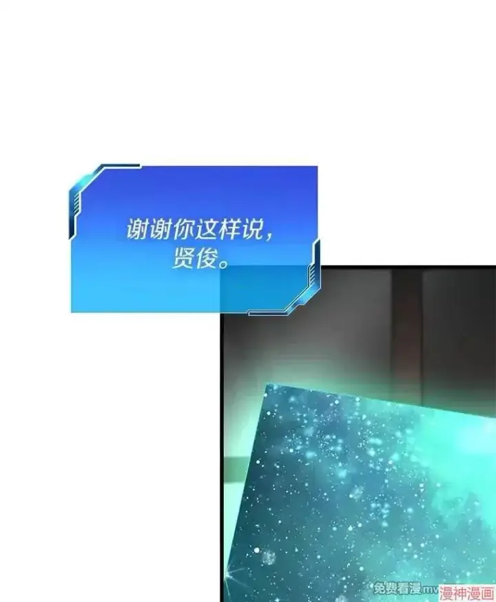 《AI神医的诞生》第103话图36