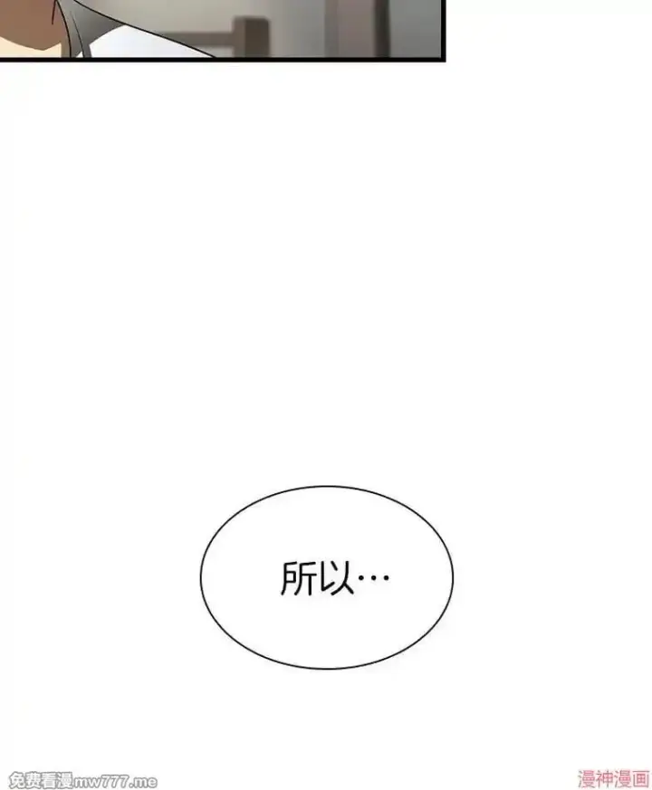 《AI神医的诞生》第103话图39