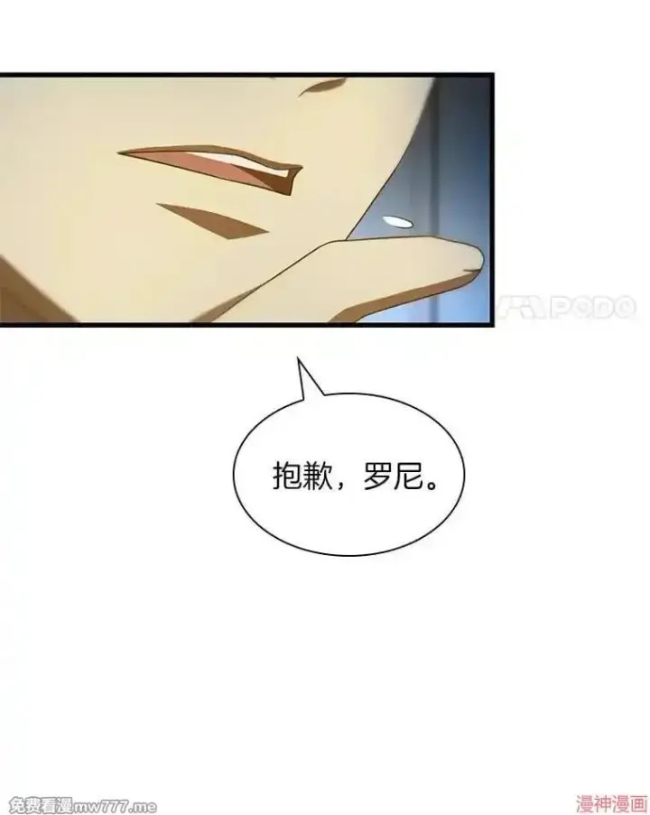 《AI神医的诞生》第103话图4