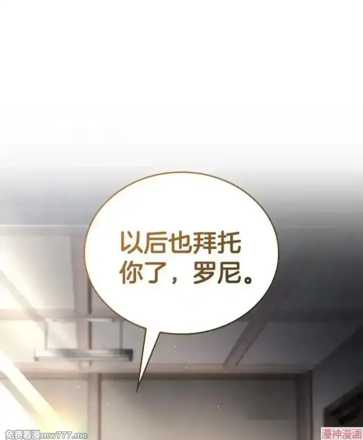 《AI神医的诞生》第103话图40