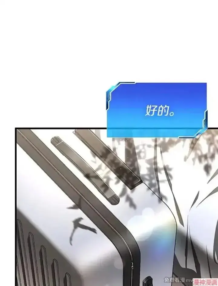《AI神医的诞生》第103话图42