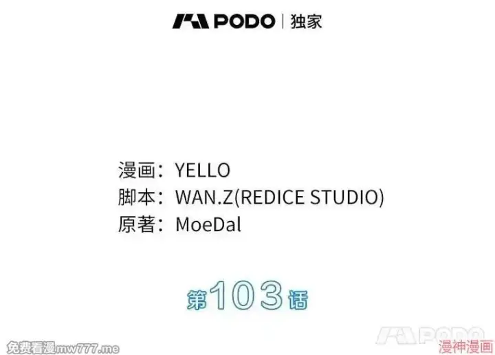 《AI神医的诞生》第103话图45