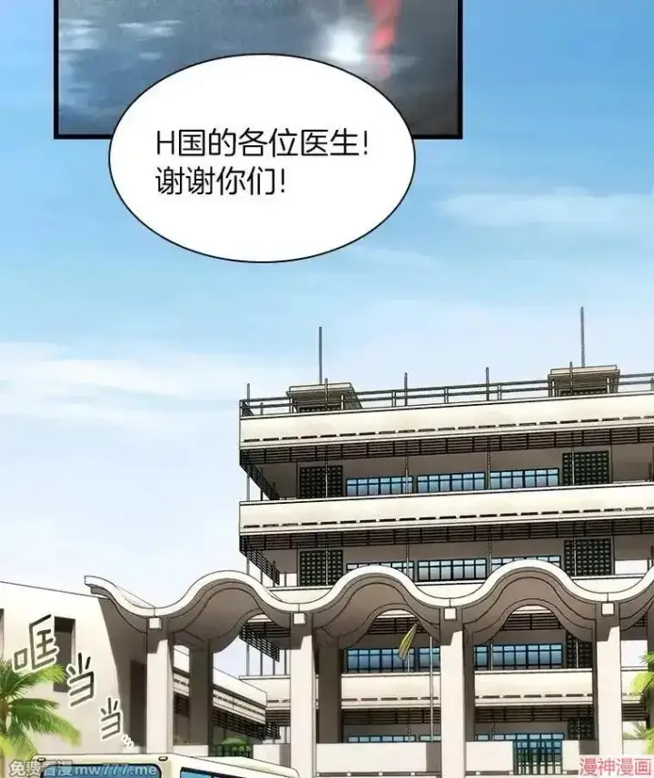 《AI神医的诞生》第103话图47
