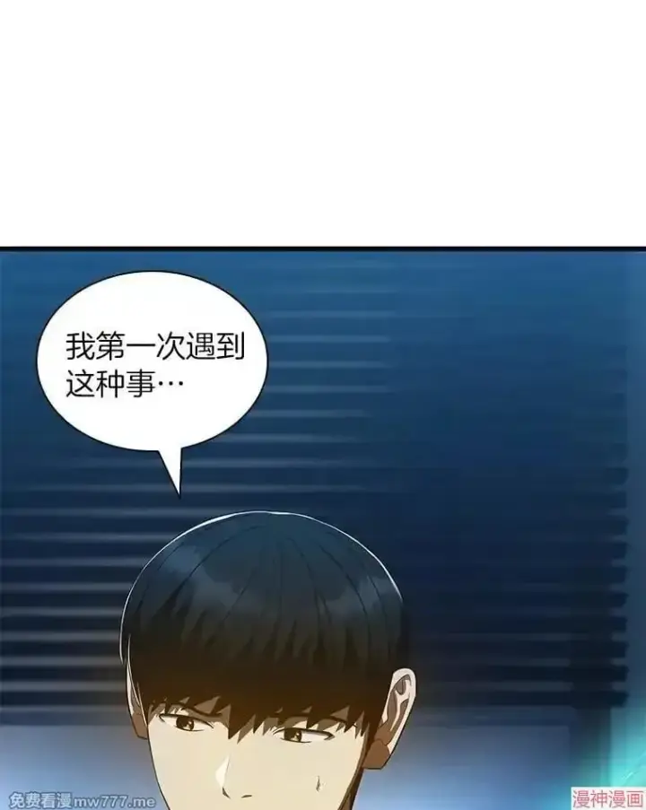 《AI神医的诞生》第103话图5