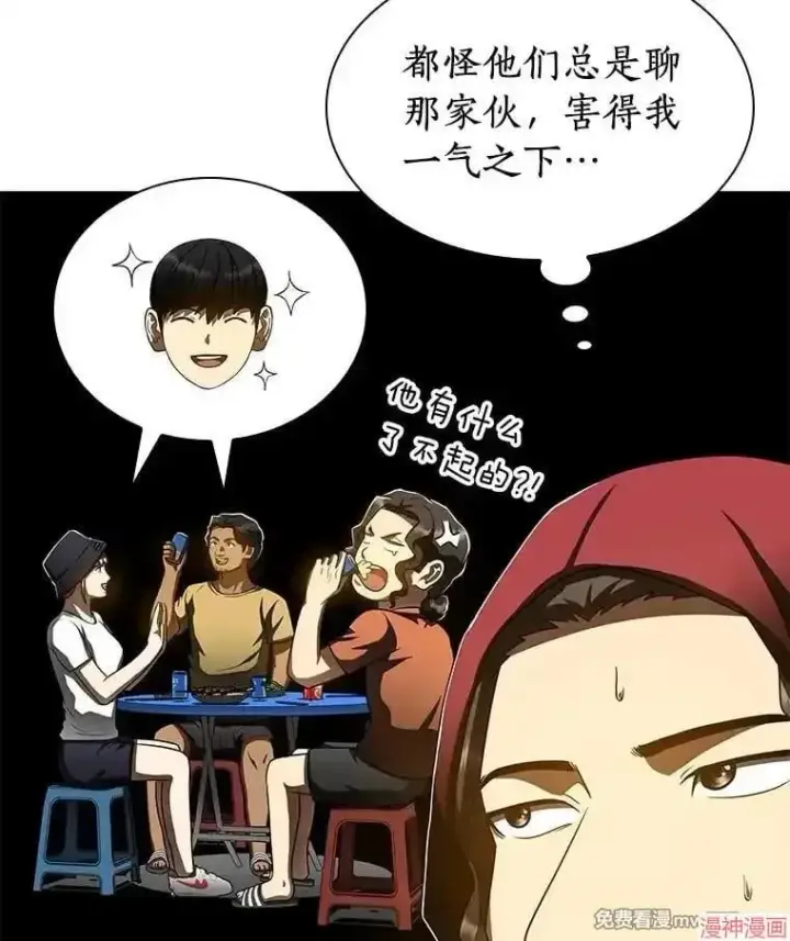 《AI神医的诞生》第103话图51
