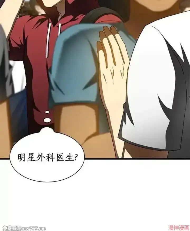 《AI神医的诞生》第103话图54
