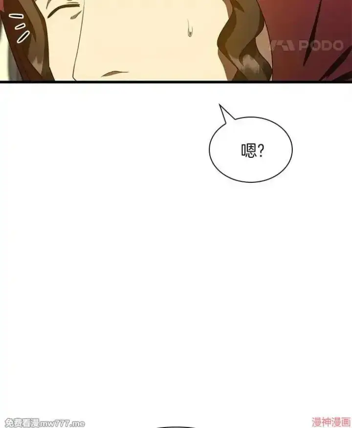 《AI神医的诞生》第103话图56
