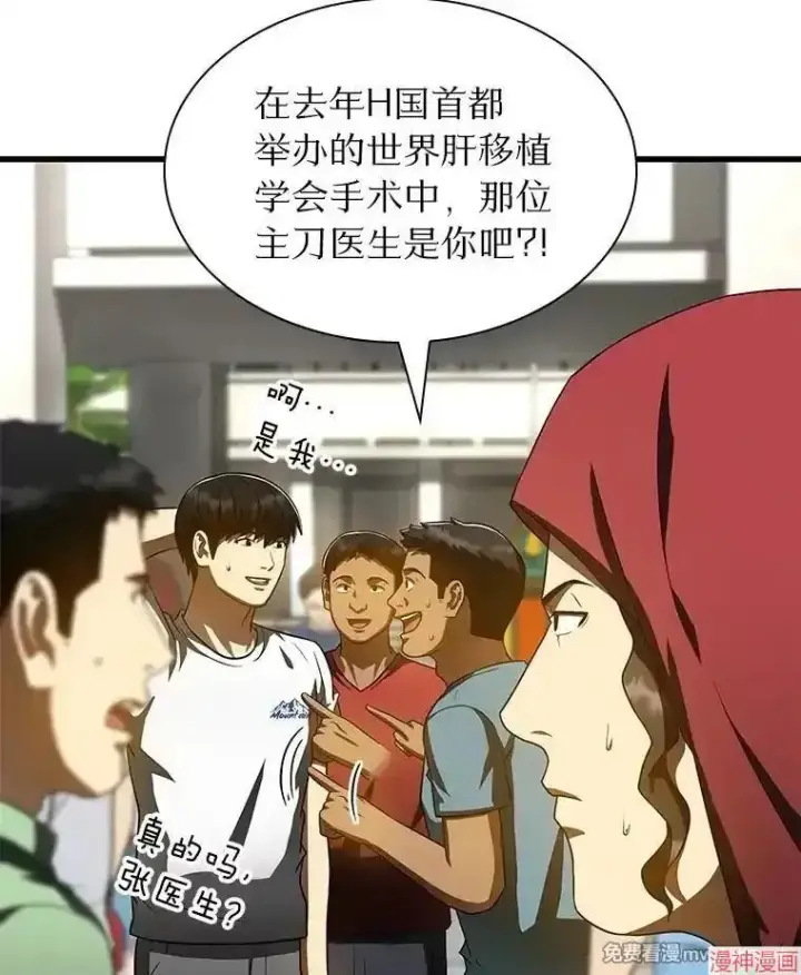 《AI神医的诞生》第103话图57