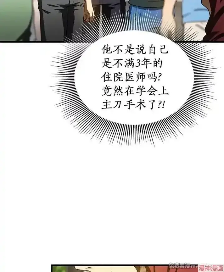 《AI神医的诞生》第103话图58
