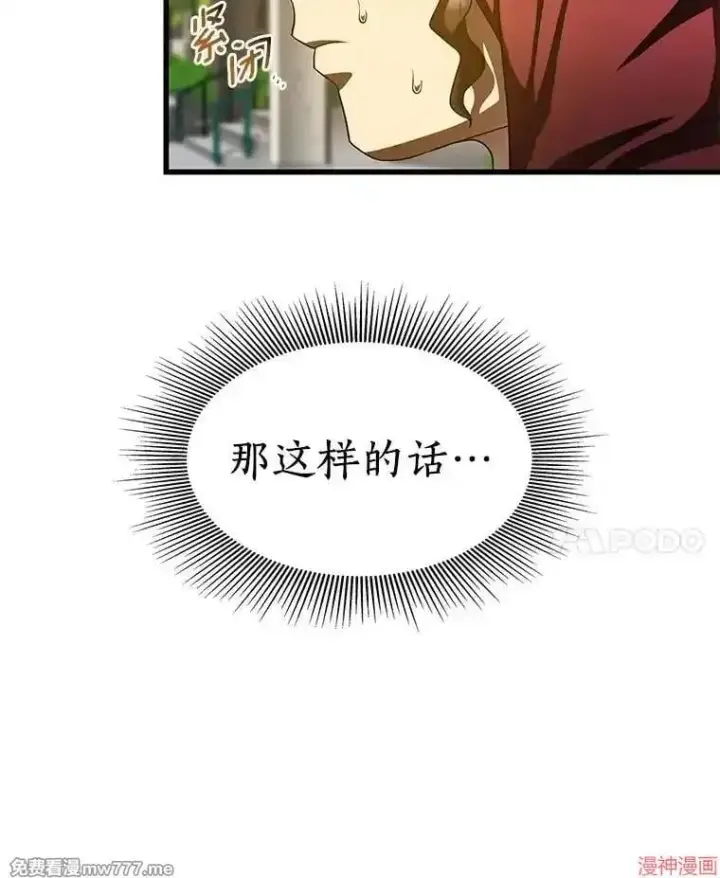 《AI神医的诞生》第103话图59