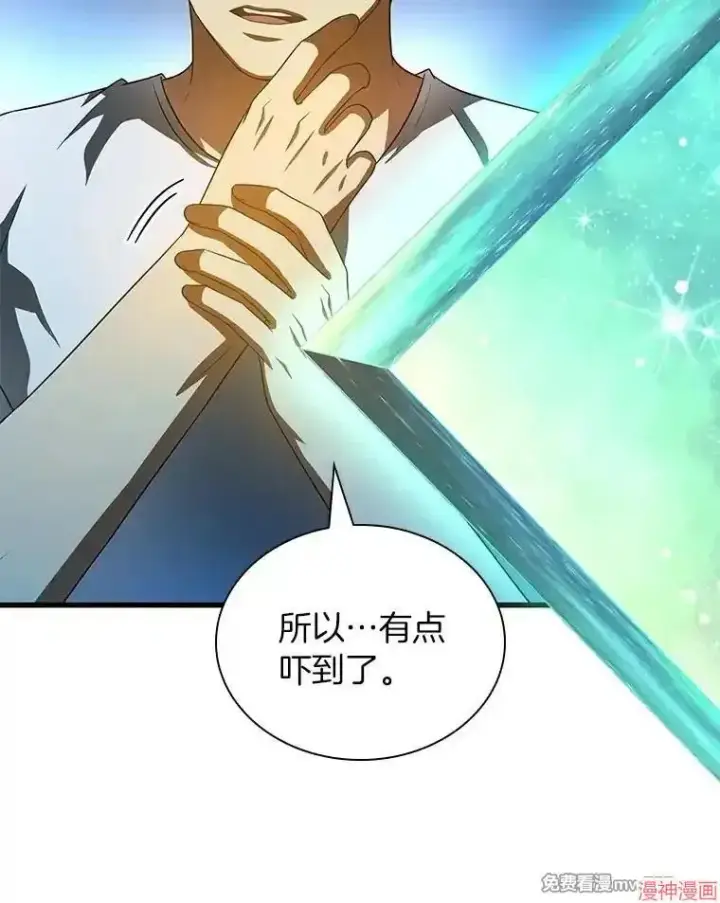 《AI神医的诞生》第103话图6