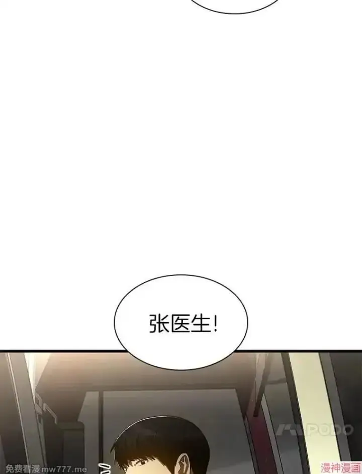 《AI神医的诞生》第103话图62