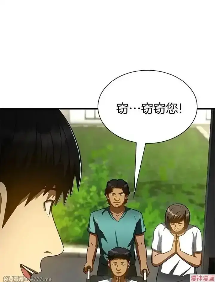 《AI神医的诞生》第103话图65