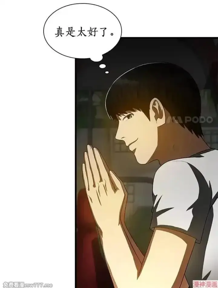 《AI神医的诞生》第103话图69