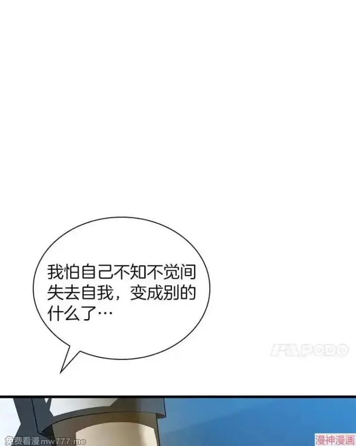 《AI神医的诞生》第103话图7