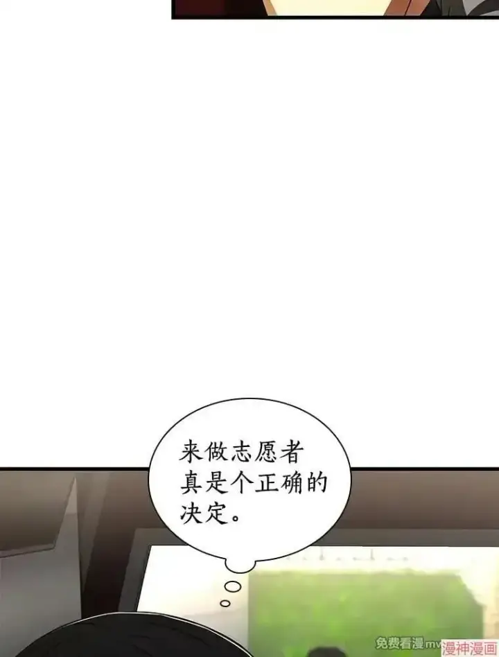 《AI神医的诞生》第103话图70
