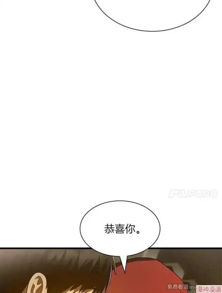 《AI神医的诞生》第103话图72