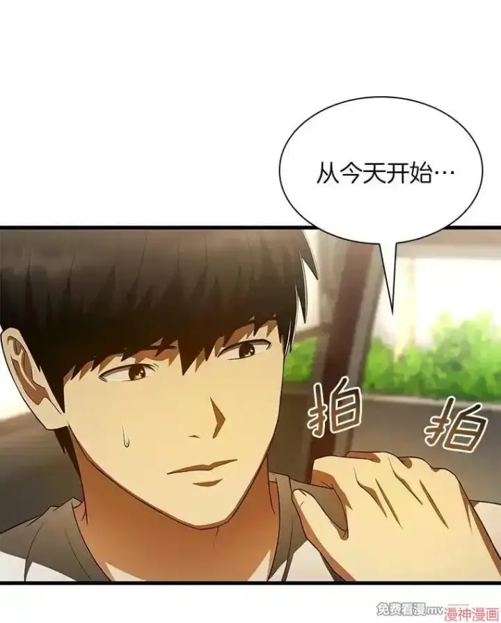 《AI神医的诞生》第103话图74