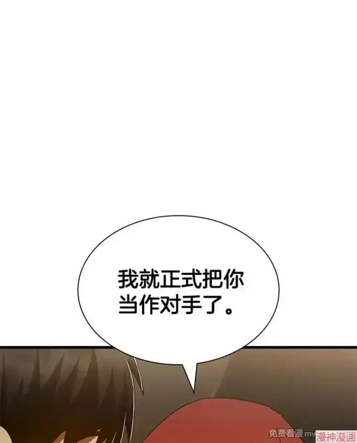 《AI神医的诞生》第103话图75