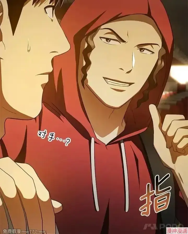 《AI神医的诞生》第103话图76