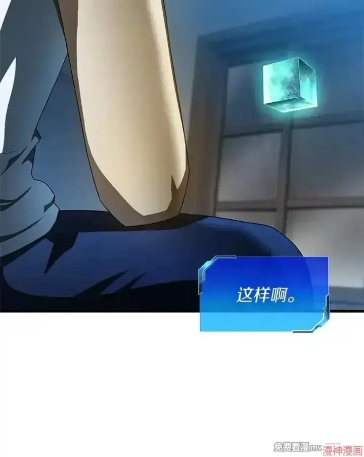 《AI神医的诞生》第103话图8