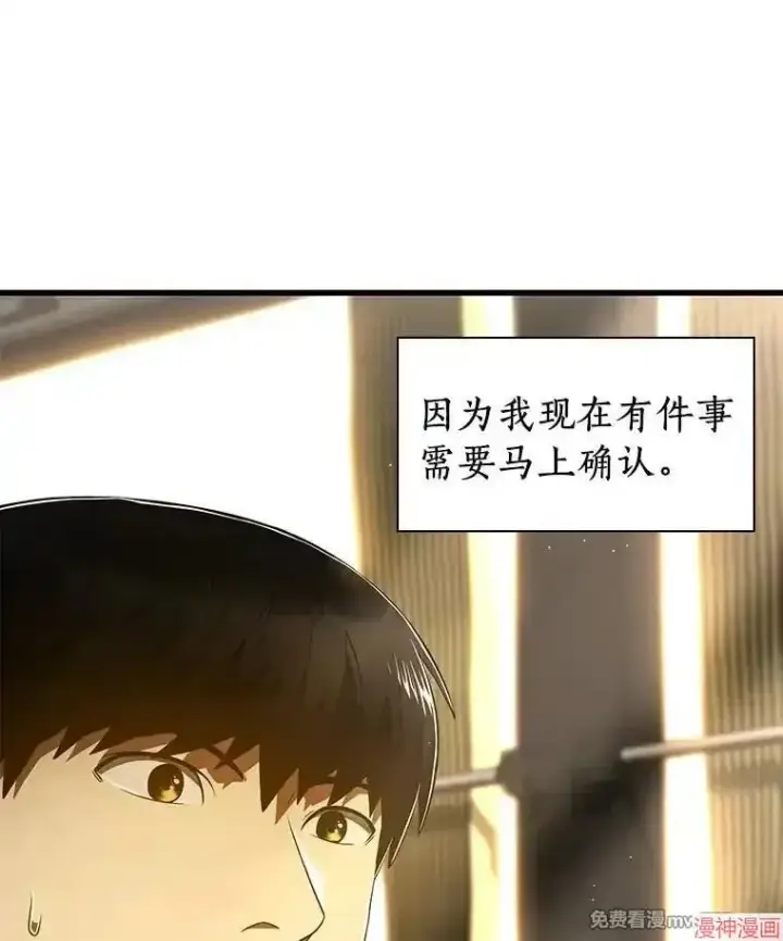 《AI神医的诞生》第103话图81