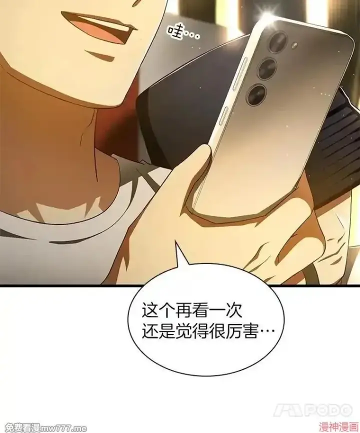《AI神医的诞生》第103话图82