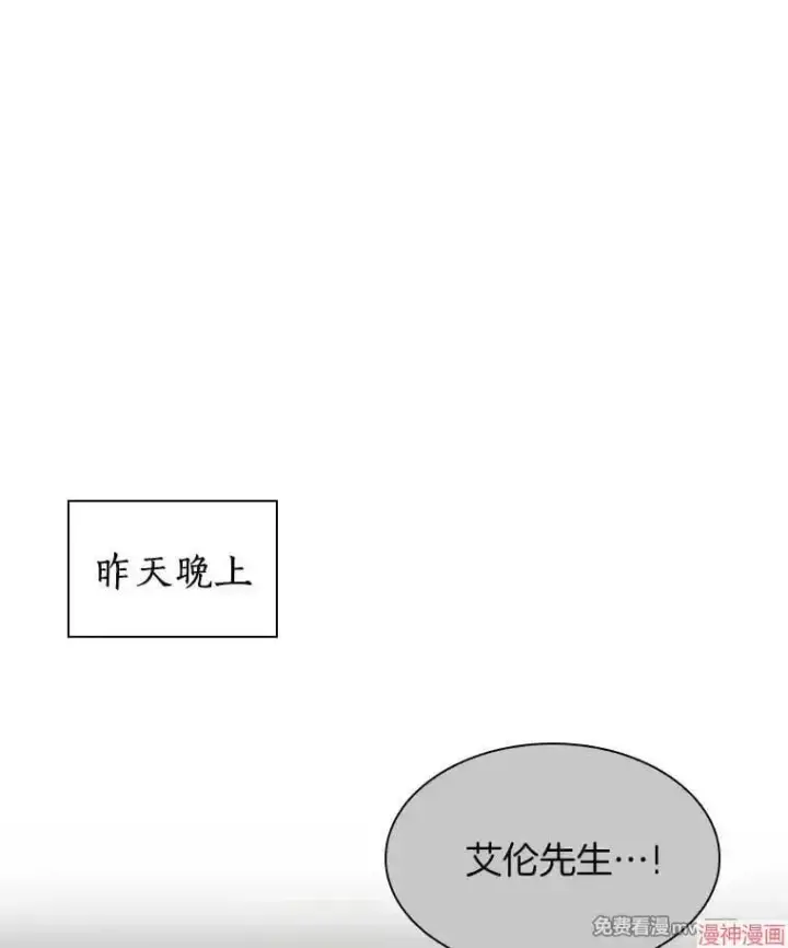 《AI神医的诞生》第103话图83