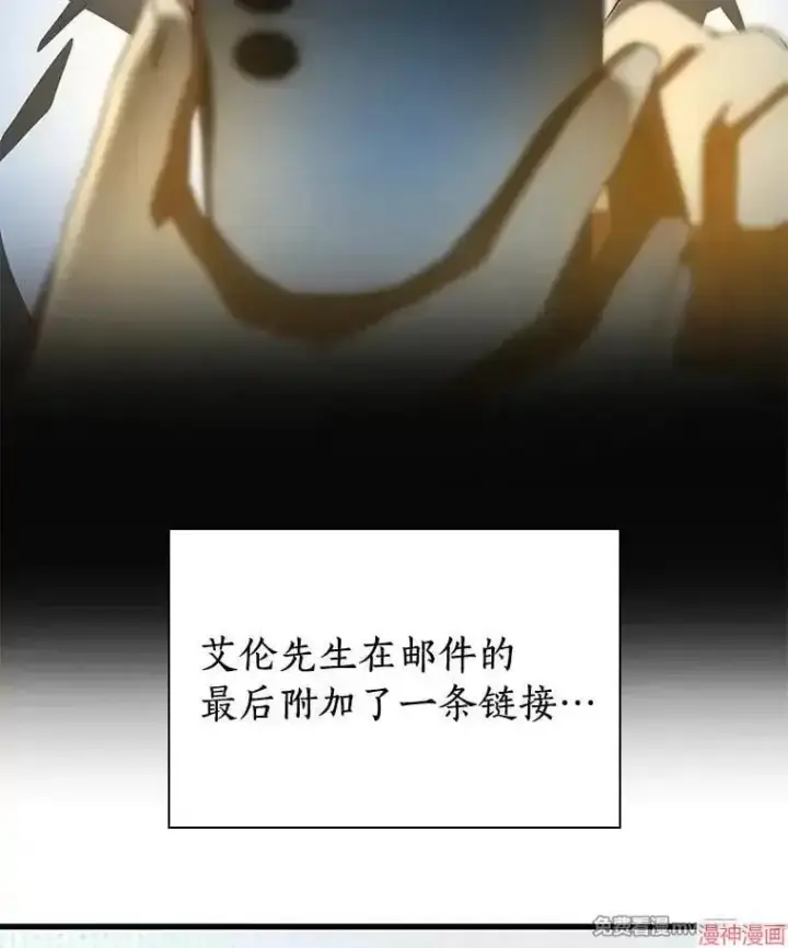 《AI神医的诞生》第103话图85