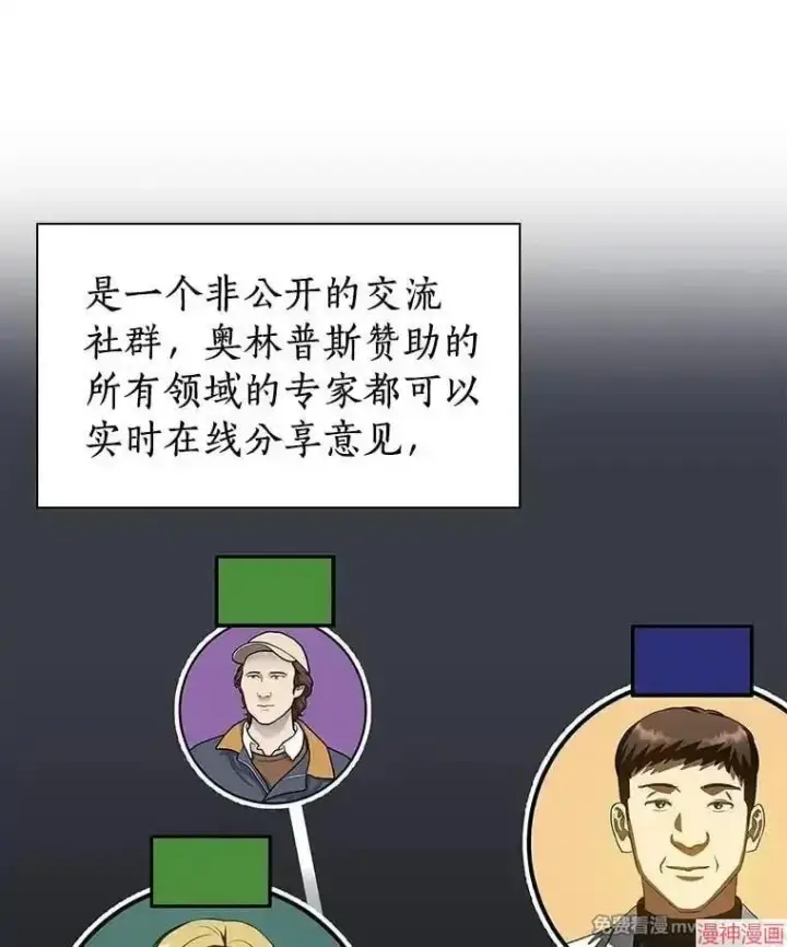 《AI神医的诞生》第103话图87