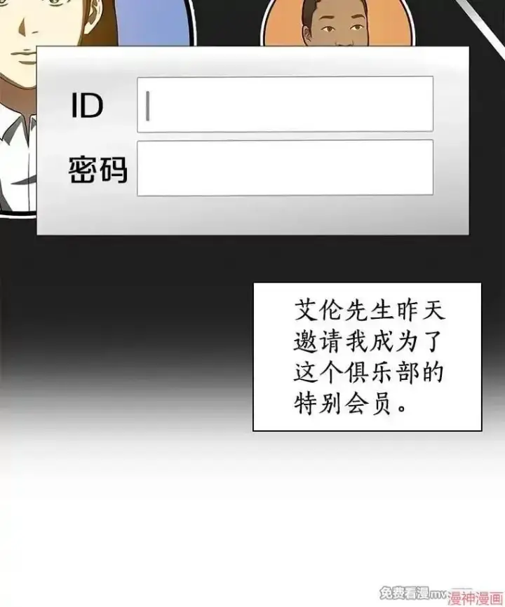 《AI神医的诞生》第103话图89