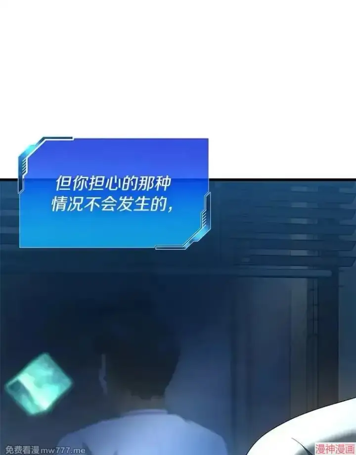 《AI神医的诞生》第103话图9