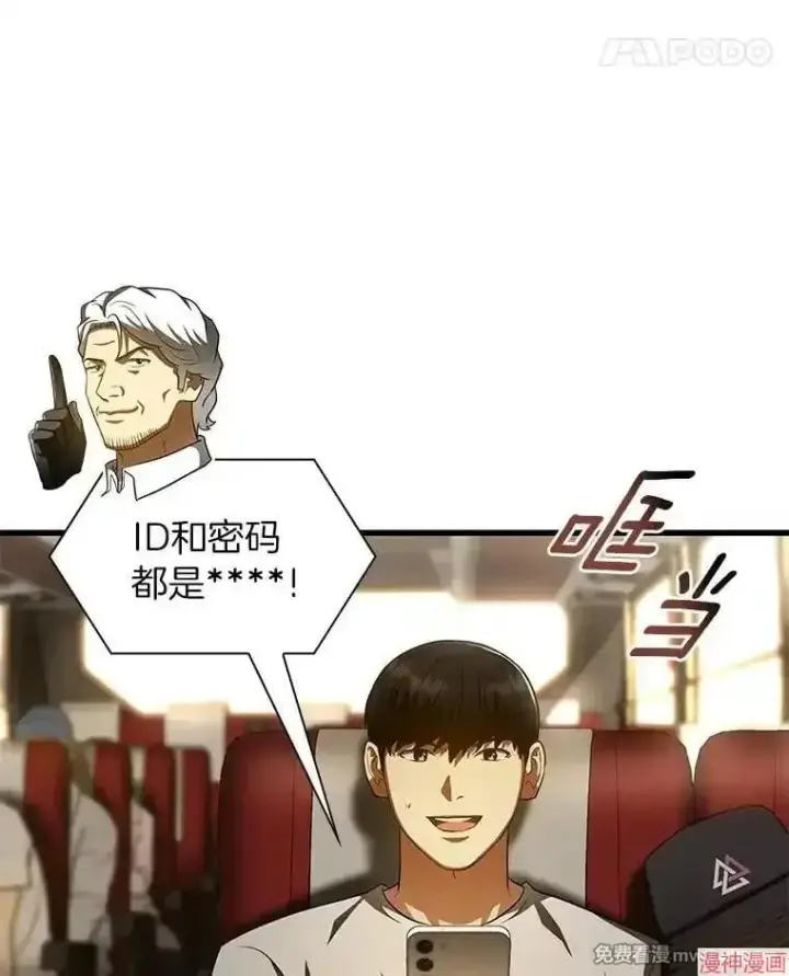 《AI神医的诞生》第103话图90