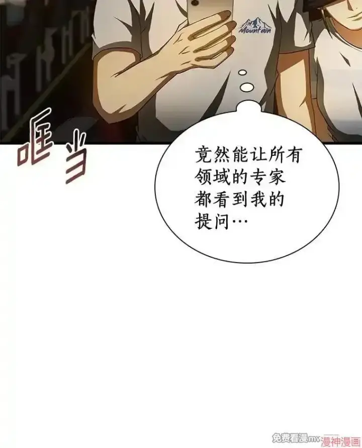 《AI神医的诞生》第103话图91